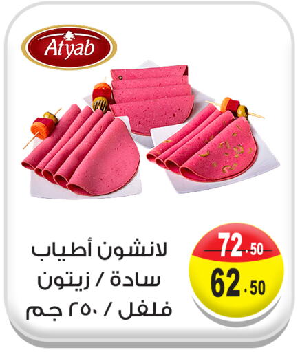 available at غنيم ماركت in Egypt - القاهرة