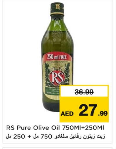 أغذية معلبة ومغلفة in نستو هايبرماركت, UAE Offers - الإمارات العربية المتحدة RS زيت الزيتون available at نستو هايبرماركت in الإمارات العربية المتحدة , الامارات - ٱلْفُجَيْرَة