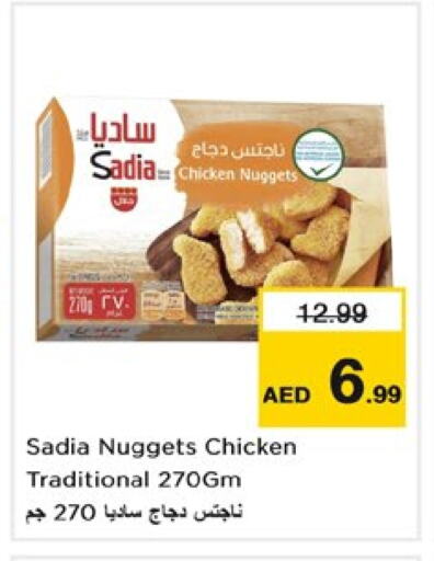 SADIA Chicken Nuggets available at Nesto Hypermarket in UAE - Dubai