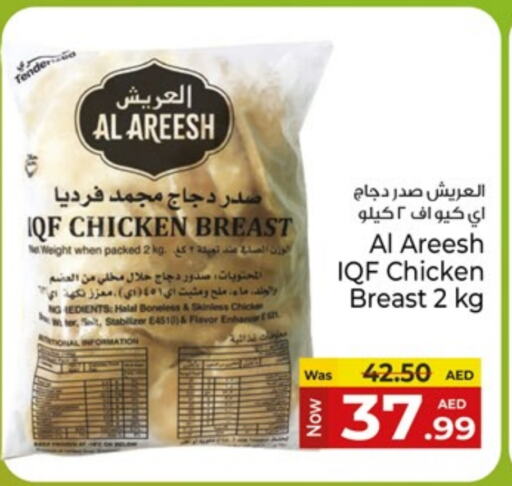 دجاج in كنز هايبرماركت, UAE Offers - الإمارات العربية المتحدة صدور دجاج available at كنز هايبرماركت in الإمارات العربية المتحدة , الامارات - الشارقة / عجمان