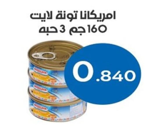 Canned & Packeted in Al Sha'ab Co-op Society, Kuwait Offers - Kuwait AMERICANA Tuna - Canned available at Al Sha'ab Co-op Society in Kuwait - Kuwait City