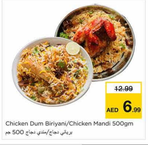 الطعام الساخن in نستو هايبرماركت, UAE Offers - الإمارات العربية المتحدة available at نستو هايبرماركت in الإمارات العربية المتحدة , الامارات - الشارقة / عجمان