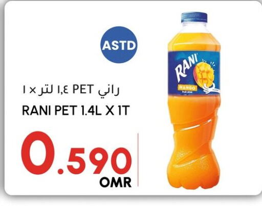 راني available at الميرة in عُمان - صُحار‎