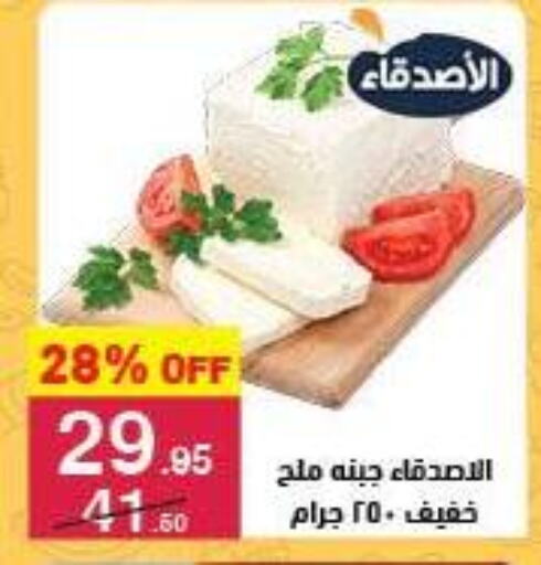 جبنة و كريم in محمود الفار, Egypt Offers - Egypt available at محمود الفار in Egypt - القاهرة