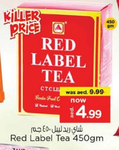 شاى و قهوة in نستو هايبرماركت, UAE Offers - الإمارات العربية المتحدة رد ليبل مسحوق الشاي available at نستو هايبرماركت in الإمارات العربية المتحدة , الامارات - الشارقة / عجمان