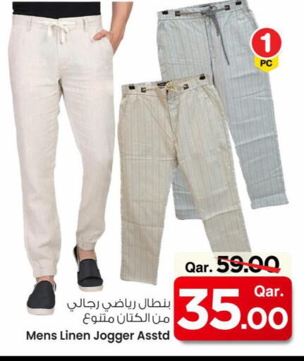 ملابس رجالية in مارك & سيف, قطر Offers - قطر available at مارك & سيف in قطر - الريان