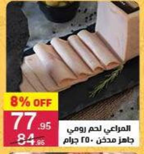 مقبلات و لحوم باردة in محمود الفار, Egypt Offers - Egypt available at محمود الفار in Egypt - القاهرة