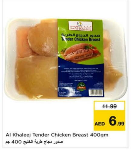 available at Nesto Hypermarket in UAE - Fujairah