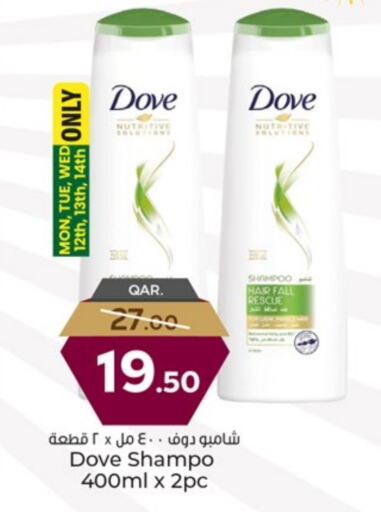 دوف شامبو / بلسم available at باريس هايبرماركت in قطر - الخور