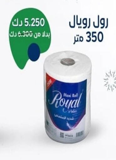 Toilet & Paper Tissue in Al Sha'ab Co-op Society, Kuwait Offers - Kuwait available at Al Sha'ab Co-op Society in Kuwait - Kuwait City