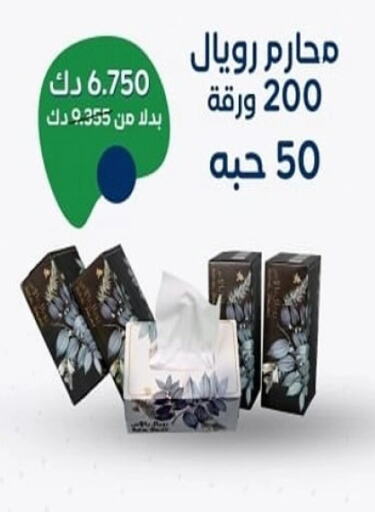 Facial Tissue in Al Sha'ab Co-op Society, Kuwait Offers - Kuwait available at Al Sha'ab Co-op Society in Kuwait - Kuwait City