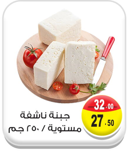 available at غنيم ماركت in Egypt - القاهرة