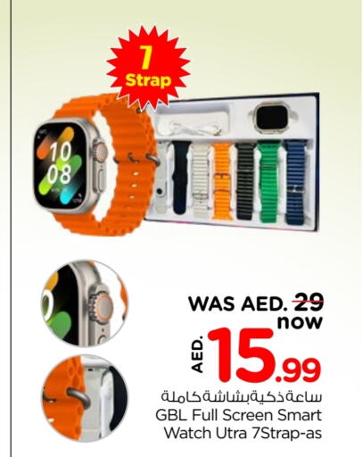 ساعة ذكية in نستو هايبرماركت, UAE Offers - الإمارات العربية المتحدة available at نستو هايبرماركت in الإمارات العربية المتحدة , الامارات - الشارقة / عجمان