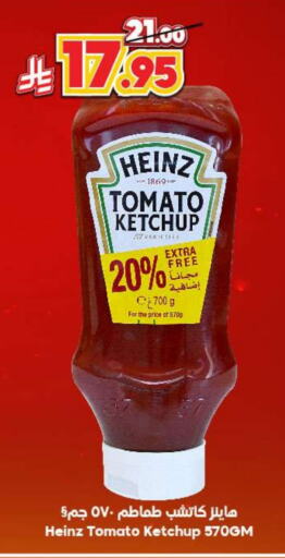 HEINZ Tomato Ketchup available at Dukan in KSA, Saudi Arabia, Saudi - Yanbu
