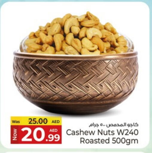 الفواكه المجففة و التمور in كنز هايبرماركت, UAE Offers - الإمارات العربية المتحدة available at كنز هايبرماركت in الإمارات العربية المتحدة , الامارات - الشارقة / عجمان