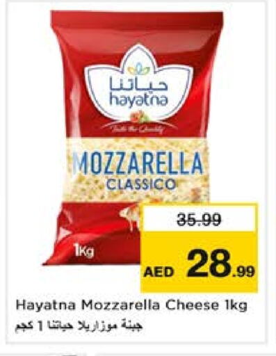 HAYATNA Mozzarella available at Nesto Hypermarket in UAE - Sharjah / Ajman