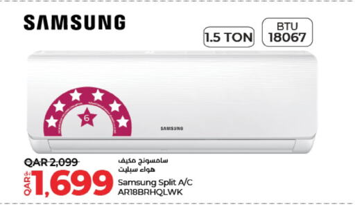 سامسونج مكيف الهواء available at لولو هايبرماركت in قطر - الدوحة