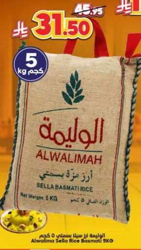 أرز سيلا / مازا available at الدكان in مملكة العربية السعودية, السعودية, سعودية - المدينة المنورة