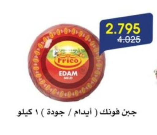 Edam available at Al Rawda & Hawally Coop Society in Kuwait - Kuwait City