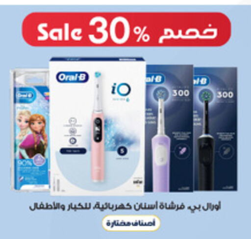ORAL-B Toothbrush available at Al-Dawaa Pharmacy in KSA, Saudi Arabia, Saudi - Al Bahah
