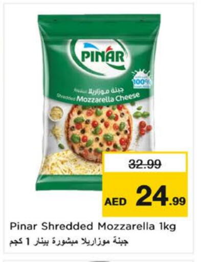 بينار موزاريلا available at نستو هايبرماركت in الإمارات العربية المتحدة , الامارات - الشارقة / عجمان