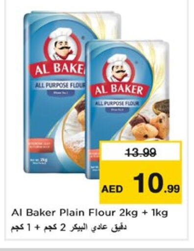 AL BAKER All Purpose Flour available at Nesto Hypermarket in UAE - Dubai
