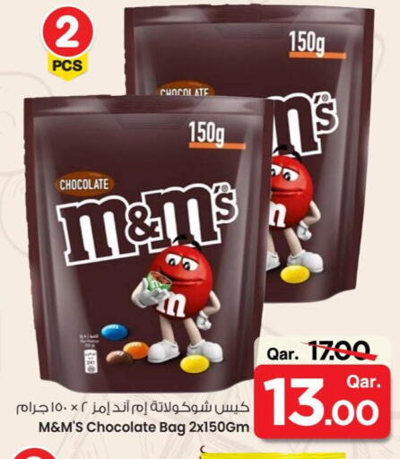 available at Mark & Save  in Qatar - Umm Salal
