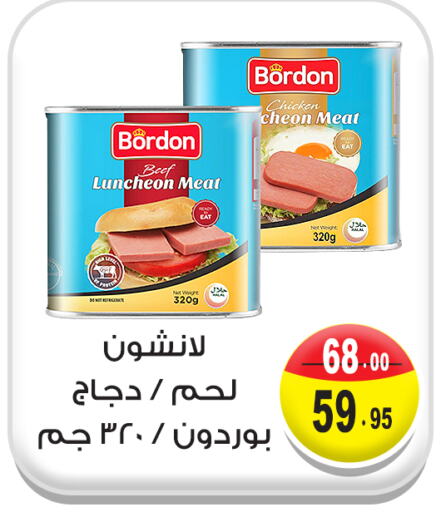 Canned & Packeted in Ghoneim Market , Egypt Offers - Egypt Beef available at Ghoneim Market in Egypt - Cairo