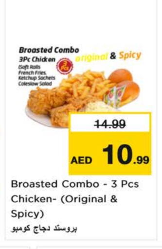 الطعام الساخن in نستو هايبرماركت, UAE Offers - الإمارات العربية المتحدة available at نستو هايبرماركت in الإمارات العربية المتحدة , الامارات - الشارقة / عجمان