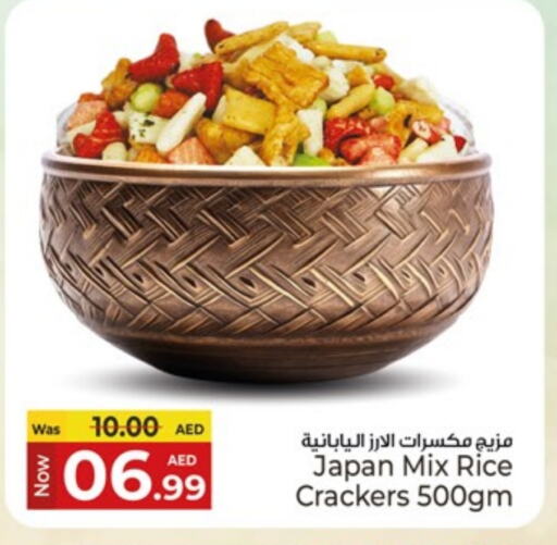 وجبات خفيفة in كنز هايبرماركت, UAE Offers - الإمارات العربية المتحدة available at كنز هايبرماركت in الإمارات العربية المتحدة , الامارات - الشارقة / عجمان