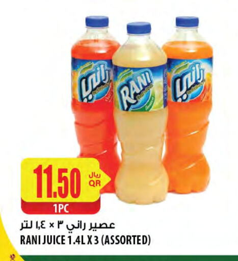راني available at شركة الميرة للمواد الاستهلاكية in قطر - الدوحة