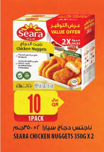 سيارا ناجتس الدجاج available at شركة الميرة للمواد الاستهلاكية in قطر - الخور