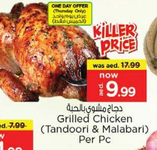 Ready to Eat in Nesto Hypermarket, UAE Offers - United Arab Emirates available at Nesto Hypermarket in UAE - Fujairah
