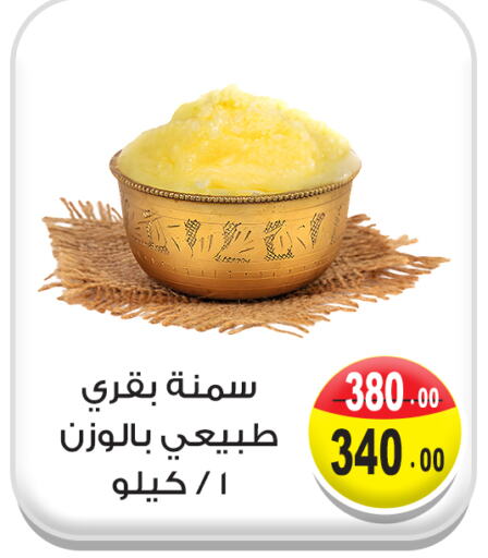 available at Ghoneim Market   in Egypt - Cairo