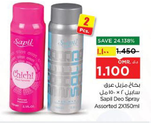 SAPIL available at Nesto Hyper Market   in Oman - Salalah