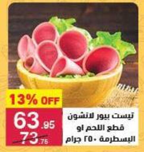 مقبلات و لحوم باردة in محمود الفار, Egypt Offers - Egypt available at محمود الفار in Egypt - القاهرة
