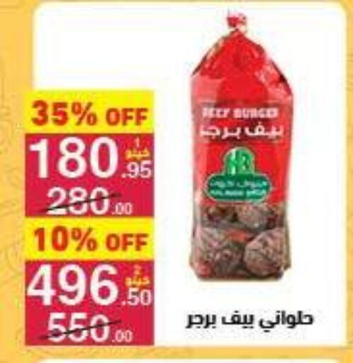 available at Mahmoud El Far in Egypt - Cairo