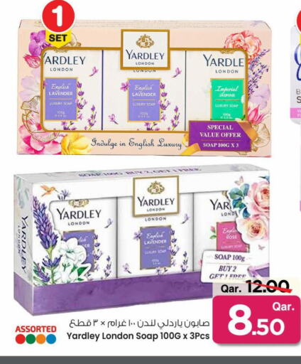 الاستحمام ونظافة الجسم in مارك & سيف, قطر Offers - قطر ياردلي available at مارك & سيف in قطر - الريان