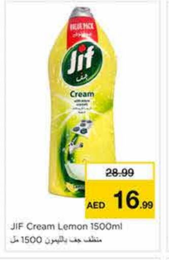 تنظيف in نستو هايبرماركت, UAE Offers - الإمارات العربية المتحدة جف available at نستو هايبرماركت in الإمارات العربية المتحدة , الامارات - الشارقة / عجمان