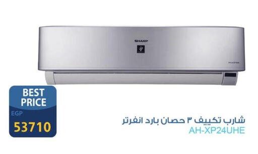 SHARP AC available at Fathalla Market  in Egypt - Cairo