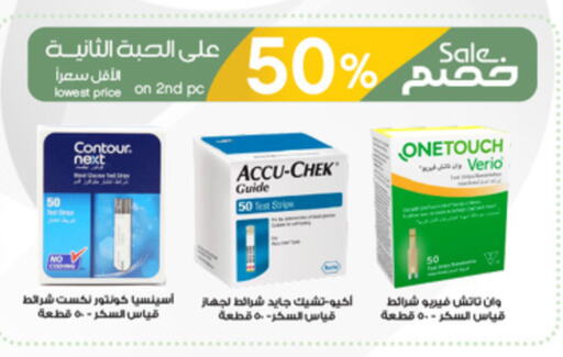 Health Care in Al-Dawaa Pharmacy, Saudi Arabia Offers - Saudi Arabia available at Al-Dawaa Pharmacy in KSA, Saudi Arabia, Saudi - Abha