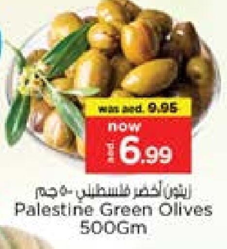 أغذية معلبة ومغلفة in نستو هايبرماركت, UAE Offers - الإمارات العربية المتحدة available at نستو هايبرماركت in الإمارات العربية المتحدة , الامارات - الشارقة / عجمان