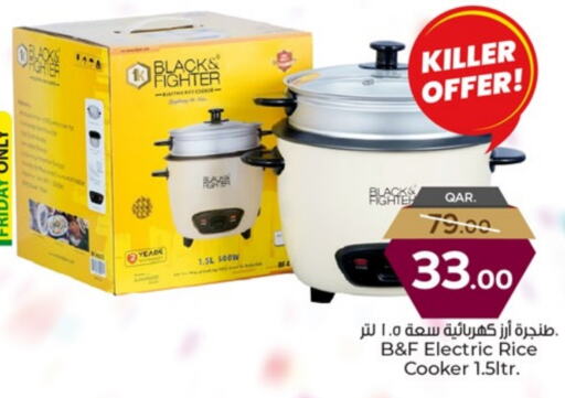 طباخ الأرز available at باريس هايبرماركت in قطر - الخور