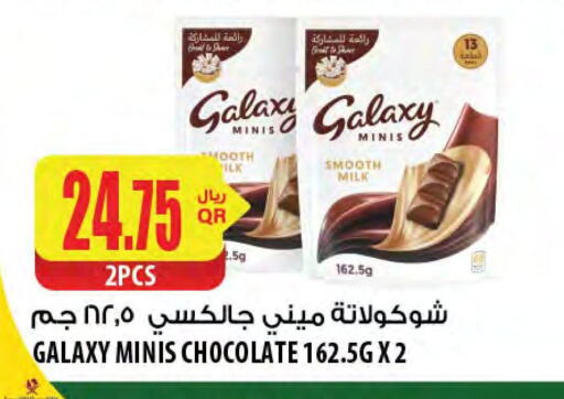 جالكسي available at شركة الميرة للمواد الاستهلاكية in قطر - الريان