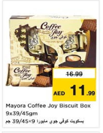 البسكويت in نستو هايبرماركت, UAE Offers - الإمارات العربية المتحدة available at نستو هايبرماركت in الإمارات العربية المتحدة , الامارات - الشارقة / عجمان