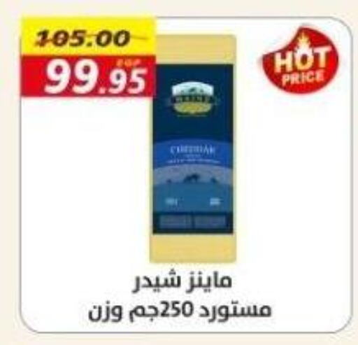 جبنة الشيدر available at أسواق أولاد حسان in Egypt - القاهرة