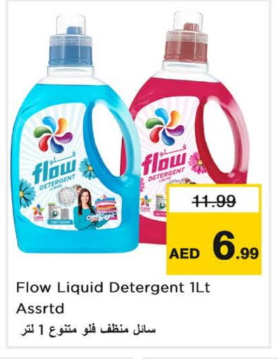 فلو منظف available at نستو هايبرماركت in الإمارات العربية المتحدة , الامارات - الشارقة / عجمان