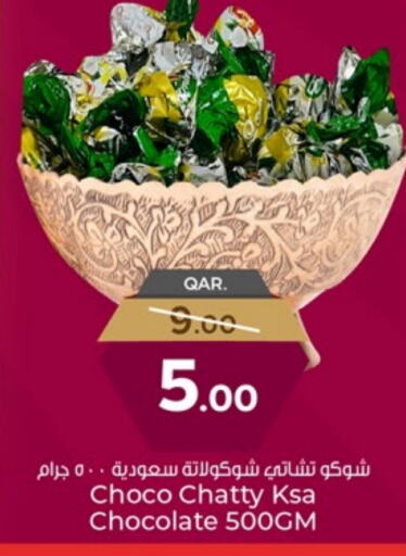 الشوكولاتة و الحلاوة in باريس هايبرماركت, قطر Offers - قطر available at باريس هايبرماركت in قطر - الشحانية