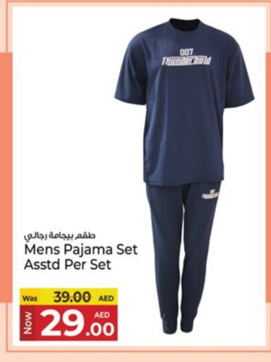 ملابس رجالية in كنز هايبرماركت, UAE Offers - الإمارات العربية المتحدة available at كنز هايبرماركت in الإمارات العربية المتحدة , الامارات - الشارقة / عجمان