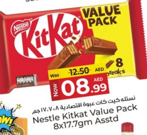 الشوكولاتة و الحلاوة in كنز هايبرماركت, UAE Offers - الإمارات العربية المتحدة كيت كات available at كنز هايبرماركت in الإمارات العربية المتحدة , الامارات - الشارقة / عجمان